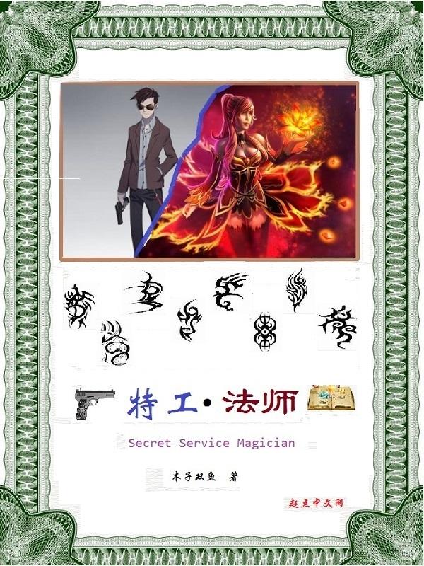 特工的技能有哪些 特工的技能有哪些
