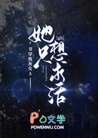 炮灰求生但abo世界gb免费阅读