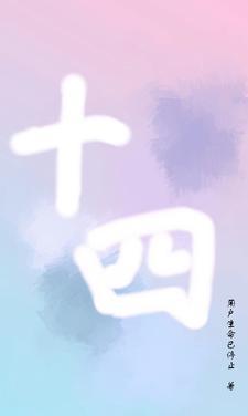 十四届全运会乒乓球男单冠军