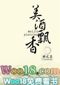 美酒飘香打个数字