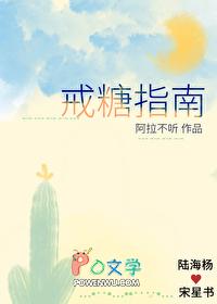 戒糖该怎么做