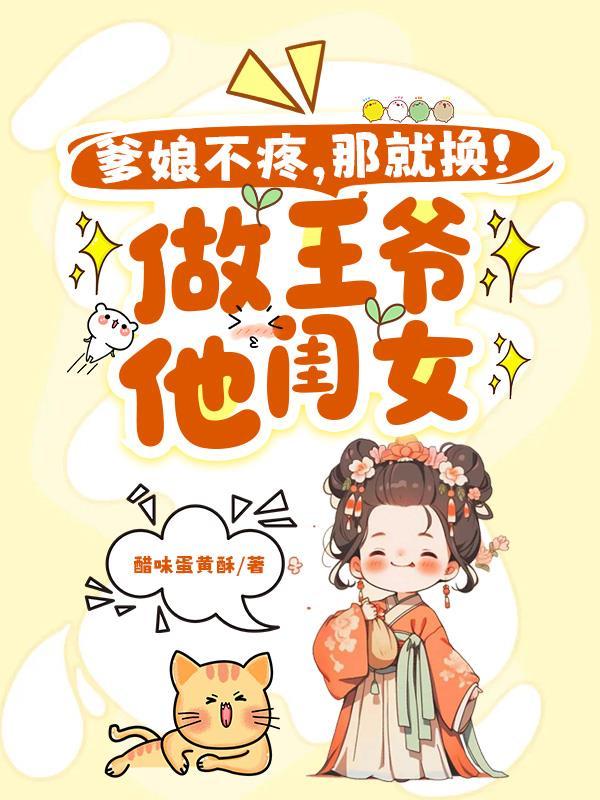 娘亲又开挂