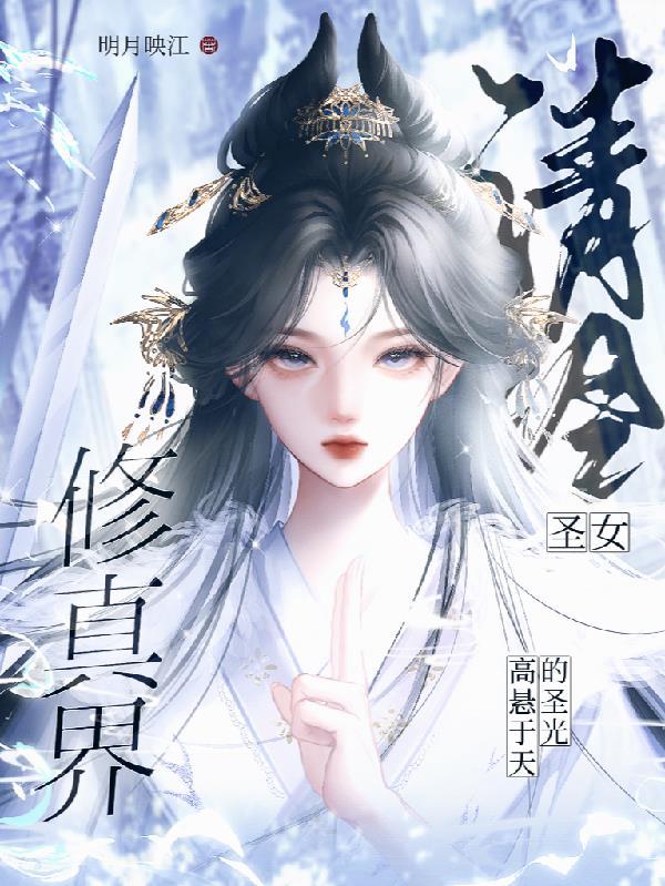 清冷美女什么意思
