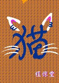 猫爬架猫不玩怎么办