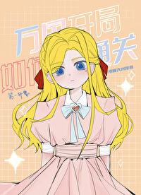 海贼王万国人物