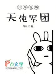 召唤天使兵种的